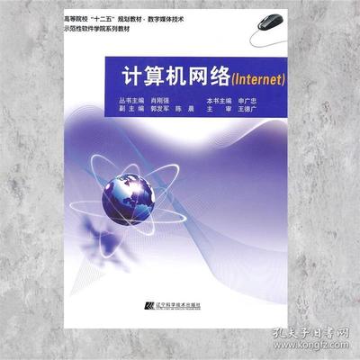 計(jì)算機(jī)網(wǎng)絡(luò)技術(shù)開發(fā) 理論、實(shí)踐與未來展望