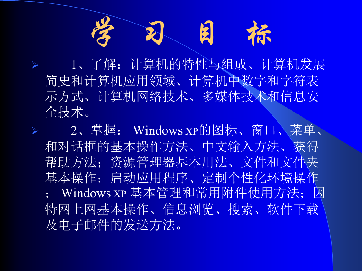 計(jì)算機(jī)基本知識(shí) 軟件與網(wǎng)絡(luò)應(yīng)用技術(shù)開發(fā)