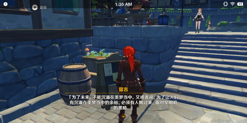 《原神》中的柯萊彩蛋 動漫與游戲的跨界聯動