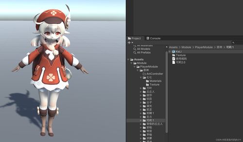 原神人物模型下載教程及Unity中動畫添加實戰指南