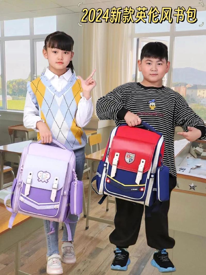2024年英倫風(fēng)減負(fù)書包 小學(xué)生的時(shí)尚與健康之選