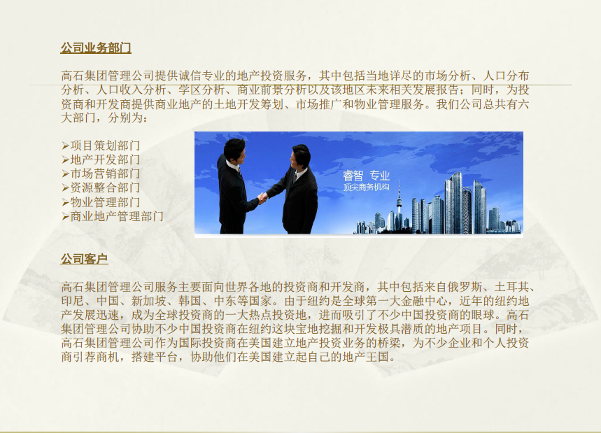 鶴城首迎美國(guó)高石集團(tuán)物業(yè)管理，尊崇服務(wù)開啟無憂生活新篇章